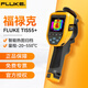 福祿克（FLUKE）TIS系列 高清紅外熱成像儀工業(yè)熱成像手持熱像儀 TIS55+  9HZ/CN