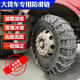 御駕者 貨車(chē)輪胎防滑鏈消防車(chē)客車(chē)農用三輪車(chē)半掛車(chē)加粗加密錳鋼700-16 700-16（加粗2條裝）