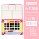 日本櫻花固體水彩顏料24色36色48色美術(shù)專(zhuān)用泰倫斯初學(xué)者學(xué)生用畫(huà)畫(huà)水彩畫(huà)工具水粉固體顏料套裝 24色櫻花粉(送水筆+調色盤(pán)+海綿) 單盒