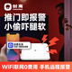 創(chuàng  )高（CHUANGO） 創(chuàng  )高單身公寓智能家居WiFi網(wǎng)絡(luò )無(wú)線(xiàn)家用監控安防紅外線(xiàn)報警器 OV-300小白標配