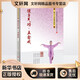 健身氣功五禽戲 人民體育出版社 國家體育總局健身氣功管理中心 著(zhù) 新華正版書(shū)籍包郵