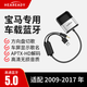 寶馬汽車車載藍牙接收器模塊X1改裝3系57USBAUX接口X3X6X5轉換器 寶馬CIC系統(tǒng)