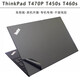 鏢頭聯(lián)想ThinkPad T460s電腦機身膜貼紙14英寸筆記本T470P外殼保護貼膜t440專(zhuān)用背貼小黑鍵盤(pán)膜配件 A面 可選單面 ThinkPad T450
