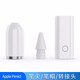 穎果適用于Apple Pencil筆尖筆頭蘋果手寫筆1一代筆帽充電轉(zhuǎn)接頭轉(zhuǎn)換器替換配件ipadpro ipencil【筆尖】1代