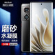 麥諾禾 【貼壞包賠】努比亞Z50電競(jìng)磨砂水凝膜曲面全屏復(fù)蓋強(qiáng)抗指紋游戲手機(jī)保護(hù)貼膜 努比亞Z50【電競(jìng)磨砂水凝膜】2片+后膜