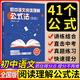 初中語(yǔ)文閱讀理解公式法 語(yǔ)文閱讀提分創(chuàng  )意公式法初中中考語(yǔ)文閱讀技巧考點(diǎn)總結題型分析議論文言文閱讀解題