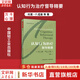 【正版包郵】萬(wàn)千心理 認知行為療法 新手治療師實(shí)踐指南(原著(zhù)第3版) 德博拉·羅思·萊德利布 等著(zhù) 認知行為療法系列書(shū)籍自選 新華書(shū)店旗艦店專(zhuān)業(yè)心理學(xué)治療師圖書(shū)書(shū)籍 認知行為治療督導精要