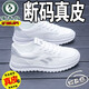 啄木鳥斷碼真皮運(yùn)動鞋女夏季新款百搭透氣踩屎感網(wǎng)鞋輕便軟底防滑跑步鞋 白灰 【專柜款 高品質(zhì)】 37 【標(biāo)準(zhǔn)碼】