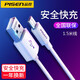 品勝（PISEN） 安卓數(shù)據(jù)線MICRO USB接口充電線適用于老款小米oppo華為vivo安卓手機充電寶稅控盤U盾沖電數(shù)據(jù)線 1.5米標準頭數(shù)據(jù)充電線(白色)