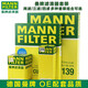 曼牌MANN濾芯/濾清器套裝 適用于 奧迪A3 1.4T（14-23款）EA211 兩濾（空氣濾芯+內(nèi)置空調(diào)濾芯）