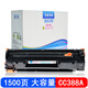 巴威 M128fn硒鼓適合惠普M1218nfs M128fp M202n打印機M226dn墨盒 XMS-CC388A/88A黑色硒鼓(單支裝)