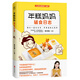 年糕媽媽輔食日志/讓育兒更簡(jiǎn)單系列