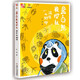 舊版 兒童文學(xué)童書(shū)館：大拇指原創(chuàng)——  黑白熊偵探社（消失的腳?。? title=