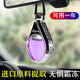 希爾芳 汽車香水車載香薰掛件車內(nèi)香氛擺件車用裝飾精油補(bǔ)充液持久淡香 紫羅蘭（海洋清風(fēng)）