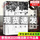 時(shí)間從來(lái)不語(yǔ)，卻回答了所有問(wèn)題 以歡喜之心 慢度日常 我想做一個(gè)能在你的葬禮上描述你一生的人123 心安即是歸處 季羨林散文隨筆集作品集自選 名家作品 鳳凰新華書(shū)店旗艦店 【單本套裝可自選】 心安即是