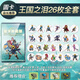 樂福然塞爾達(dá)王國之淚荒野之息amiibo卡無限黃昏弓鬼神套裝聯(lián)動 王國之淚-圓卡26枚全套