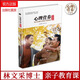 心理營(yíng)養實(shí)踐版：林文采博士親子課教育課 案例精選 育兒書(shū)籍父母讀0-3-6-7-16歲 兒童心理學(xué)教育書(shū)籍 教育孩子的書(shū) 家庭教育指南
