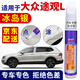 百繪彩大眾途觀白色汽車補漆筆極光白色L專用峻嶺棕車漆面劃痕修復(fù)神器 冰島銀  途觀L 【簡易修復(fù)】補漆筆+砂紙