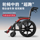 益雅詩康輪椅老人折疊輕便好推家用醫(yī)用便攜旅行殘疾人手動醫(yī)療器械手推車 全新升級鋁合金 | 扶手腳踏可掀+厚坐墊（高級紅）