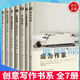 創(chuàng)意寫(xiě)作書(shū)系7冊(cè) 成為作家+小說(shuō)寫(xiě)作教程+開(kāi)始寫(xiě)吧 寫(xiě)小說(shuō)虛構(gòu)文學(xué)創(chuàng)作+非虛構(gòu)文學(xué)創(chuàng)作+沖突與懸念+經(jīng)典人物原型45種+情節(jié)與人物J