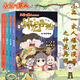 正版4冊 小品一家人爆笑漫畫之神龍再現(xiàn) 神奇卷軸/龍角展露/迷霧沼澤/生肖之心 小品一家人爆笑漫畫之神龍再現(xiàn)全套4冊