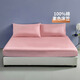 黛富妮純棉床單床笠罩40s60s100s單件簡(jiǎn)約風(fēng)素色酒店全棉新疆長(cháng)絨棉貢緞 嫩粉 60支 長(cháng)絨棉床笠 1.5米床