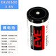 勁瑪仕（JINMASI） 適用EVE億緯ER26500/34615煤氣蒸汽流量計物聯(lián)網(wǎng)3.6V鋰電池 ER26500裸電池