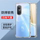 驅(qū)馳適用 華為Nova9se手機(jī)殼四角防摔全包邊氣囊nova9se保護(hù)套透明軟殼手機(jī)套防摔殼男女款 華為Nova9SE手機(jī)殼【四角防摔】