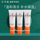 片仔癀皇后牌潔面乳90ml 洗面奶男女補(bǔ)水保濕控油深層清潔 90ml*3支
