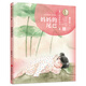 曹文軒純美橋梁書(shū)第二輯：媽媽的尾巴/拼音+美繪，從繪本到文字書(shū)的橋梁式閱讀銜接，輕松獲得進(jìn)階性閱讀體驗。