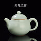 容山堂汝窯天青陶瓷開(kāi)片泡茶壺家用可養紫砂壺單壺功夫茶壺