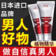 川井男士修復(fù)膏男性脫敏膏降低調(diào)理敏感度日本進(jìn)口原料按摩膏升級(jí)款 1瓶基礎(chǔ)裝【升級(jí)款】