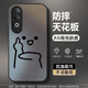 伏念 適用oppok12plus手機(jī)殼k12x新款男女k11/k10卡通中指線條人磨砂亞克力高級全包散熱啞光保護(hù)套 經(jīng)典黑-漸變線條小人黑 OPPOK12
