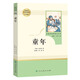 【系列自選單本或套裝】人教版名著(zhù)閱讀課程化叢書(shū) 初中語(yǔ)文教科書(shū)配套書(shū)目 初中必讀名著(zhù) 人民教育出版社原著(zhù)正版 青少年名著(zhù)讀物 【五六年級推薦】童年