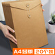 康德?？?A4牛皮紙文件袋加厚標書(shū)合同文件資料袋 空白無(wú)字紙袋 20只【A4豎版】-350克加厚