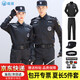 曦雁夏季薄款長(cháng)袖套裝511款保安服全套男女透氣小區物業(yè)保安作訓服