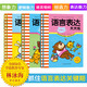 語(yǔ)言表達天天練(套裝全6冊）