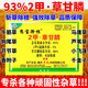 憨寶滁根93%二甲草甘膦除草劑果園荒地牛筋草狗尾草殺草廣譜強效除草農藥 強效除草【100套整箱】