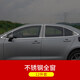 派欽適用于19-25款豐田卡羅拉雷凌車(chē)窗亮條裝飾條車(chē)窗飾條改裝飾不銹 19-24款卡羅拉(全窗-12片)