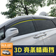 莎米特 別克gl8晴雨擋 gl8車窗雨眉板雨檔裝飾亮條 別克gl825s28t胖頭魚車窗擋雨改裝配件 653T/ES 28T【不銹鋼亮條款】晴雨擋4片裝