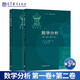 現(xiàn)貨包郵 俄羅斯數(shù)學(xué)教材選譯 數(shù)學(xué)分析 第1卷+第二卷 卓里奇 第7版第七版高等教育出版社 全新正版