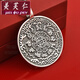 美芙仁 寶茄銀蓮花生大士佛教九宮八卦吊牌掛件男吊墜女項(xiàng)鏈+證書刻字定 大號(hào)單獨(dú)吊墜(不含鏈子)