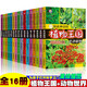 探索神奇的植物王國+探索神奇的動(dòng)物世界【全16冊】小學(xué)生課外閱讀經(jīng)典百科科普大全 小孩動(dòng)物百科全書(shū)