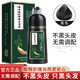 南京同仁堂綠金家園一支黑染發(fā)劑孝道白轉(zhuǎn)黑中華禪洗升級(jí)版輕松蓋白清水焗油染發(fā)產(chǎn)品 黑色 500ml(1瓶裝)