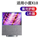 枝聽 【鋼化膜】適用小度在家智能屏X8 X10 1S鋼化保護膜T10 T8抗藍光膜自動吸附防刮耐摔屏幕保護貼膜 小度在家X10/X10二代 護眼藍光鋼化膜