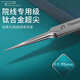 DITI 鈦合金細(xì)胞夾 黑頭粉刺痘痘超尖細(xì)彎斜夾美容院專用針清工具套裝 鈦合金直夾+鈦合金粉刺針