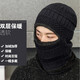 暢印 帽子圍脖一體加絨防寒保暖面罩護(hù)臉脖套連體帽男冬季針織毛線帽 無帽檐款 黑色 圍脖連體帽子加絨