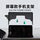 卓蔚車(chē)載手機支架無(wú)線(xiàn)充電器屏幕款專(zhuān)車(chē)專(zhuān)用底座 屏幕款底座 請聯(lián)系客服備注車(chē)型+年份