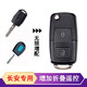 炫咔仕長(cháng)安歐諾金牛星/ 長(cháng)安之星卡S201汽車(chē)鑰匙改裝增配折疊鑰匙遙控器 B5款2鍵長(cháng)安遙控右槽7號胚子 