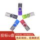 韋克特維 投標U盤(pán)128M 512M 1G 2G 4G8G 16G64G公司辦公會(huì )議優(yōu)盤(pán)商務(wù)招標書(shū) 101G2 256MB